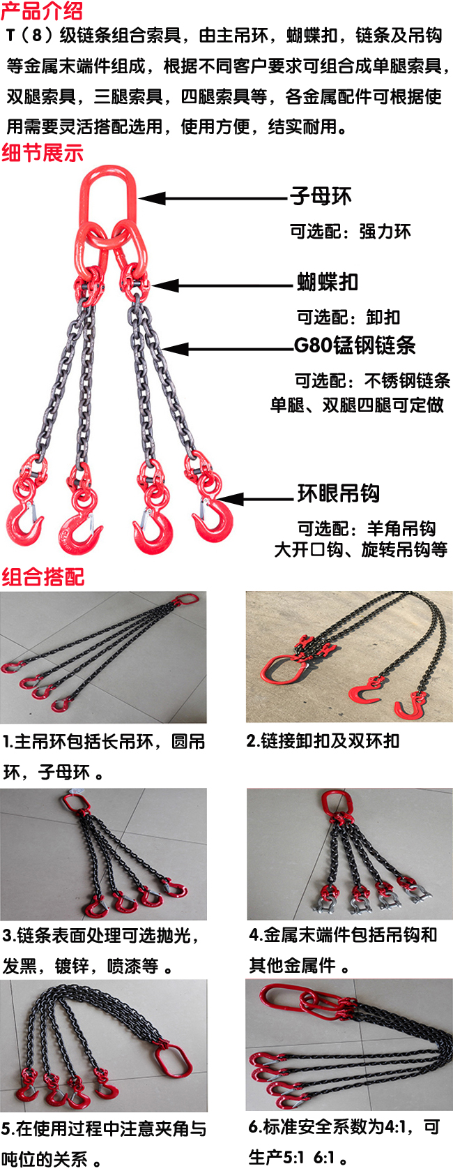 網(wǎng)頁鏈條索具.jpg